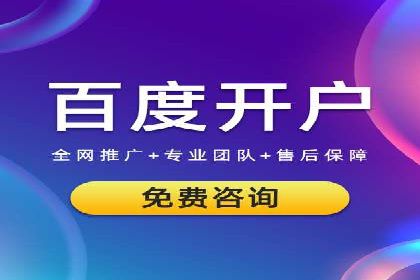 百度关键词推广费用预算工具推荐